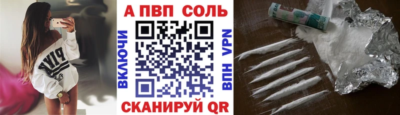 купить наркоту  блэк спрут рабочий сайт  APVP Соль  Онега 