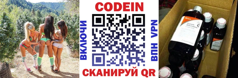 Кодеин напиток Lean (лин)  Онега 